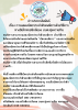 การแสดงบัตรประจำตัวคนพิการด้วยวิธีการทางอิเล็กทรอนิกส์ของ อบ
